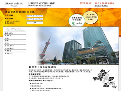 HOTEL GRAN MELIÁ - Web para hotel en Shanghai orientado a público asiático en chino, japonés y coreano