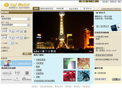 SOL MELIÁ EN CHINO - Traducción de más de 300 hoteles de la página corporativa de Sol Meliá