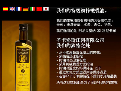 SAN CARLOS GOURMET - Promoción para la exportación a China del aceite de oliva San Carlos Gourmet